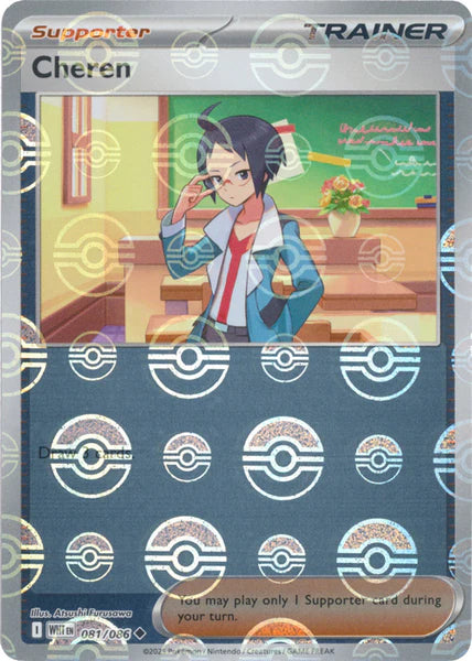 Cheren - 81/86 - POKEBALL PATTERN White Flare RSV10PT5 - Uncommon c