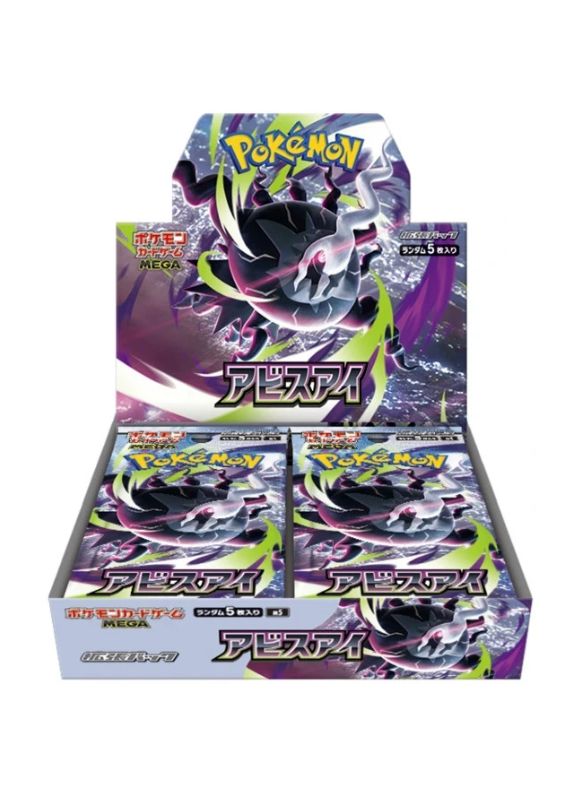 Pokémon TCG - Abyss Eye Booster Box (JAPONES)