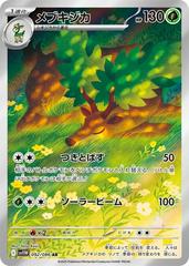 Sawsbuck (JP) - 92/86 - White Flare JAPONES - Illustration Rare
