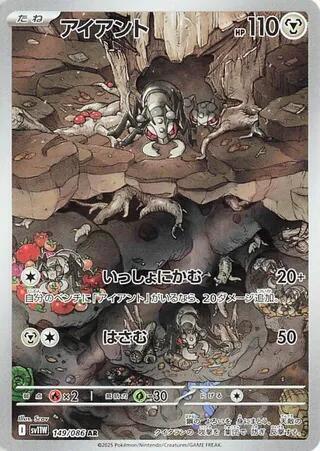 Durant (JP) - 149/086 - JAPONES White Flare