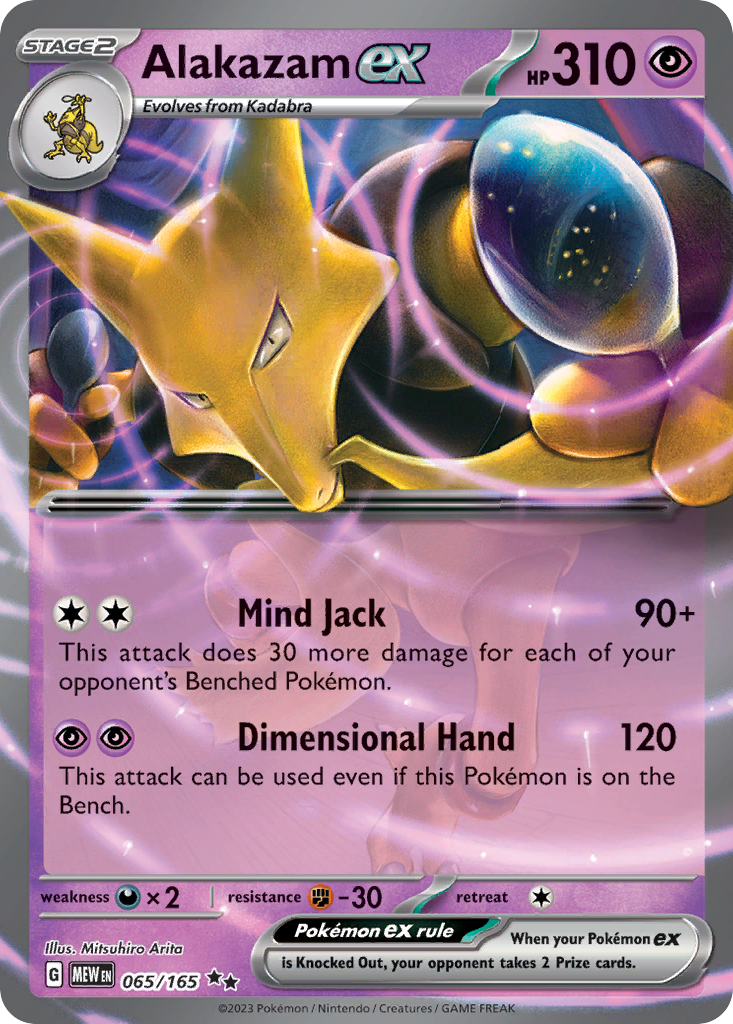 Alakazam ex - 65/165 - 151 SV3PT5 - Double Rare
