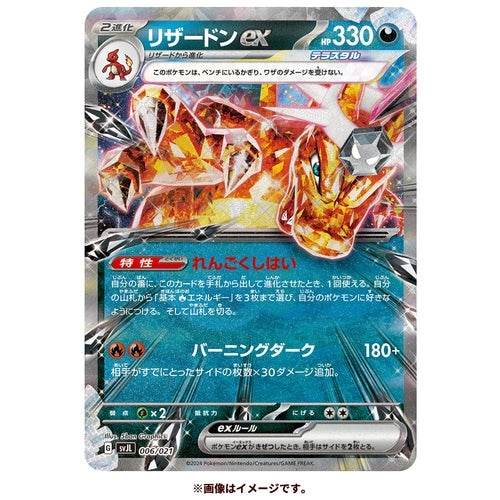 Tera Charizard Ex - Battle Master Deck JAPONES (JAPONES)