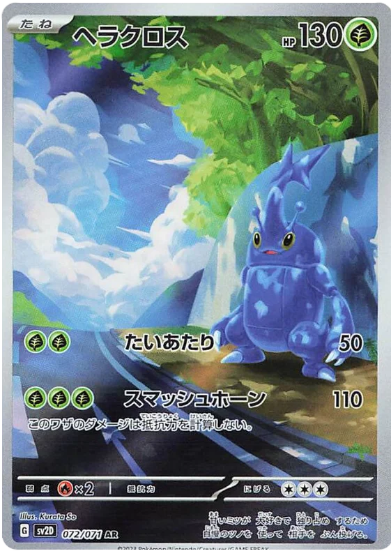 Heracross (JP) - 072/071 - JAPONES Clay Burst - Secret Rare