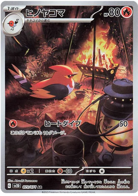 Fletchinder (JP) - 073/071 - JAPONES Clay Burst - Secret Rare