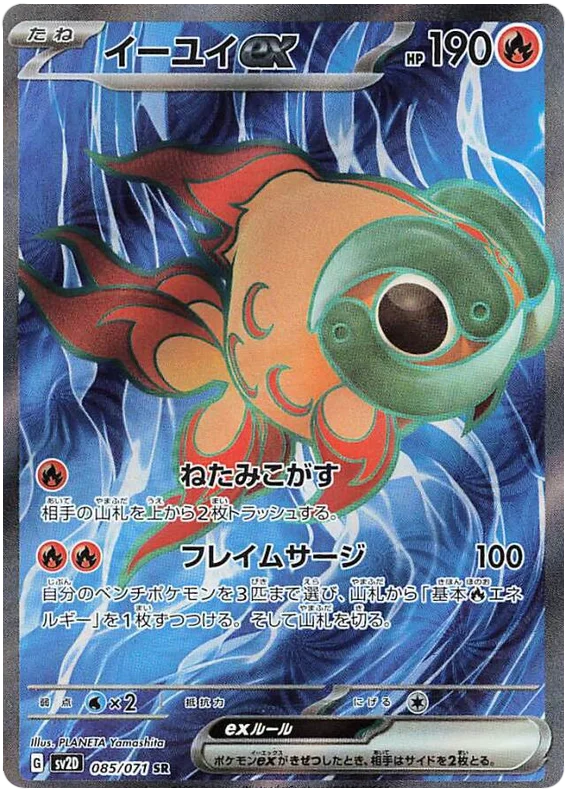 Chi-Yu  (JP) - 085/071 - JAPONES Clay Burst - Secret Rare