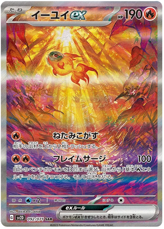 Chi-Yu  (JP) - 092/071 - JAPONES Clay Burst - Secret Rare