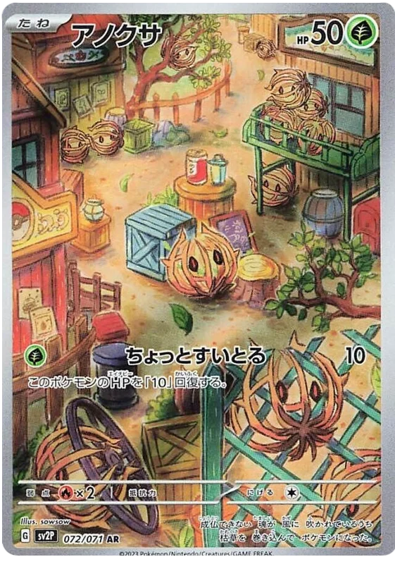 Bramblin (JP) - 072/071 - JAPONES Snow Hazard - Secret Rare