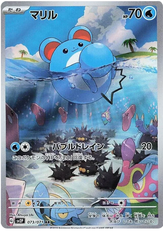 Marill (JP) - 073/071 - JAPONES Snow Hazard - Secret Rare