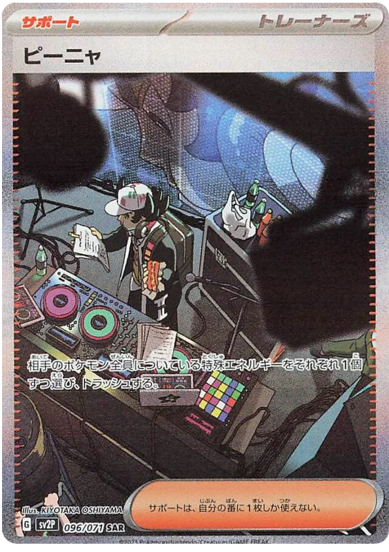 Giacomo (JP) - 096/071 - JAPONES Snow Hazard - Secret Rare