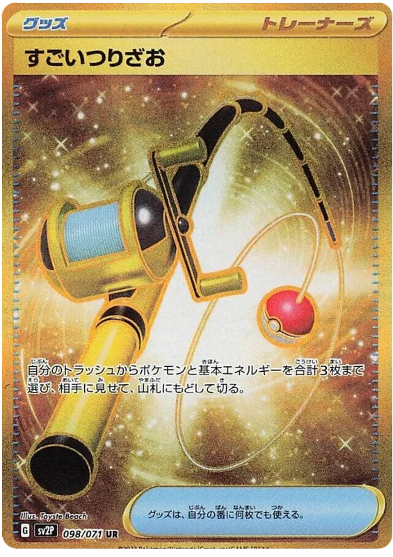 Super Rod (JP) - 098/071 - JAPONES Snow Hazard - Secret Rare