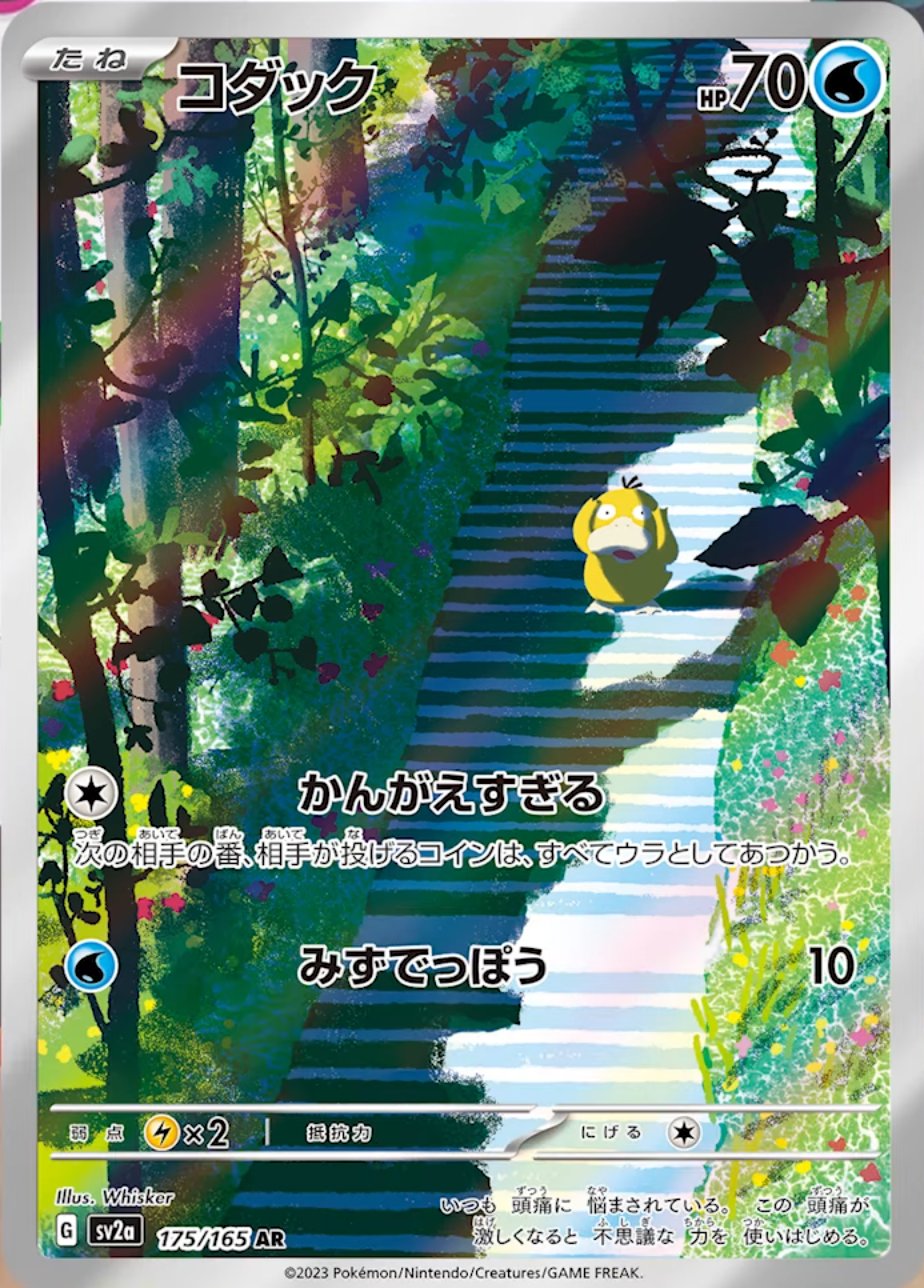 Psyduck (JP) - 175/165 - JAPONES Pokemon 151 - Art Rare