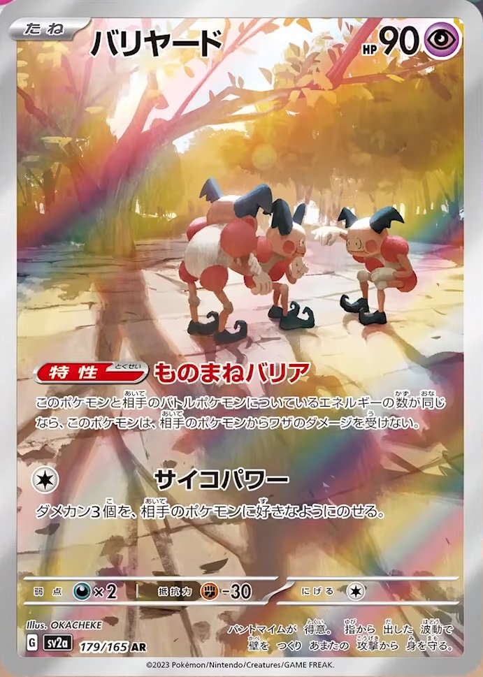Mr. Mime (JP) - 179/165 - JAPONES Pokemon 151 - Art Rare