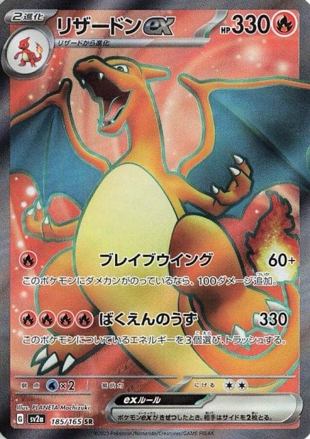 Charizard ex (JP) - 185/165 - JAPONES Pokemon 151 - Secret Rare
