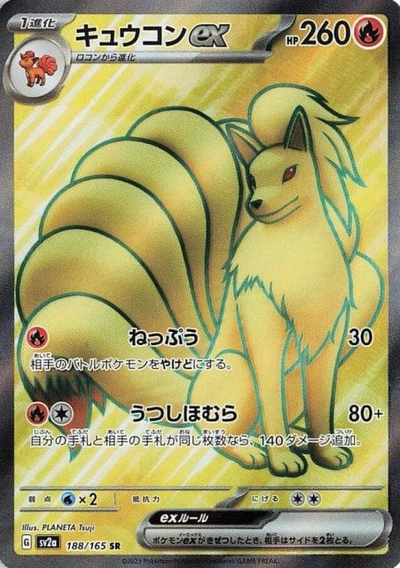 Ninetales ex (JP) - 188/165 - JAPONES Pokemon 151 - Secret Rare