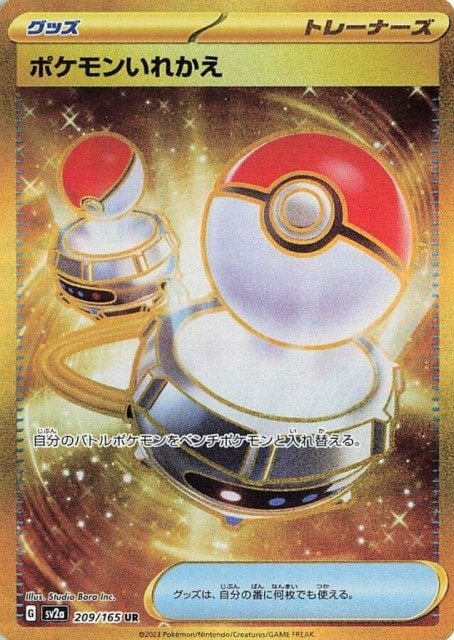 Switch (JP) - 209/165 - JAPONES Pokemon 151 - Ultra Rare