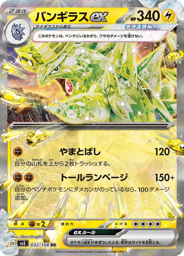 Tyranitar ex (JP) - 032/108 - JAPONES Ruler of the Black Flame - Double Rare