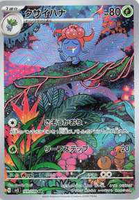 Gloom (JP) - 109/108 - JAPONES Ruler of the Black Flame - Art Rare