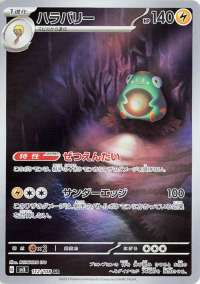 Bellibolt (JP) - 112/108 - JAPONES Ruler of the Black Flame - Art Rare