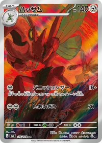 Scizor (JP) - 116/108 - JAPONES Ruler of the Black Flame - Art Rare
