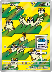 Pidgey (JP) - 118/108 - JAPONES Ruler of the Black Flame - Art Rare