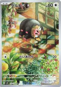 Lechonk (JP) - 120/108 - JAPONES Ruler of the Black Flame - Art Rare