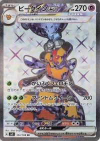 Vespiquen ex (JP) - 123/108 - JAPONES Ruler of the Black Flame - Secret Rare