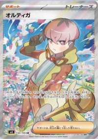 Ortega (JP) - 130/108 - JAPONES Ruler of the Black Flame - Secret Rare