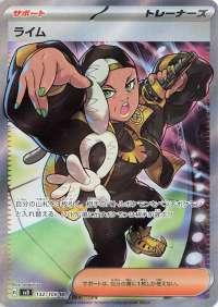 Ryme (JP) - 132/108 - JAPONES Ruler of the Black Flame - Secret Rare