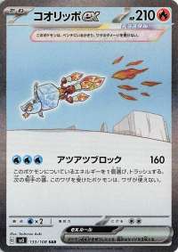 Eiscue ex (JP) - 133/108 - JAPONES Ruler of the Black Flame - Special Art Rare