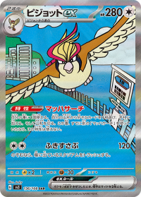 Pidgeot ex (JP) - 136/108 - JAPONES Ruler of the Black Flame - Special Art Rare