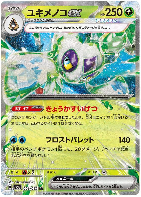 Froslass ex (JP) - 001/062 - JAPONES Raging Surf - Double Rare