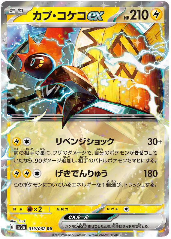 Tapu Koko ex (JP) - 019/062 - JAPONES Raging Surf - Double Rare