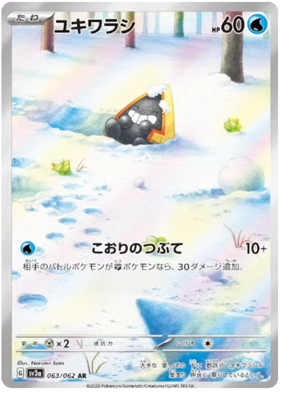 Snorunt (JP) - 063/062 - JAPONES Raging Surf - Art Rare
