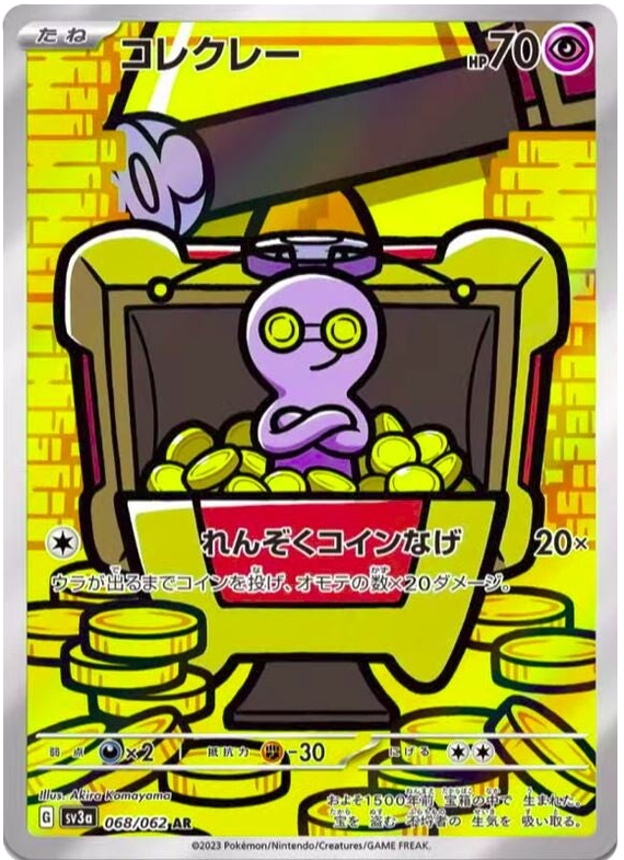 Gimmighoul (JP) - 068/062 - JAPONES Raging Surf - Art Rare