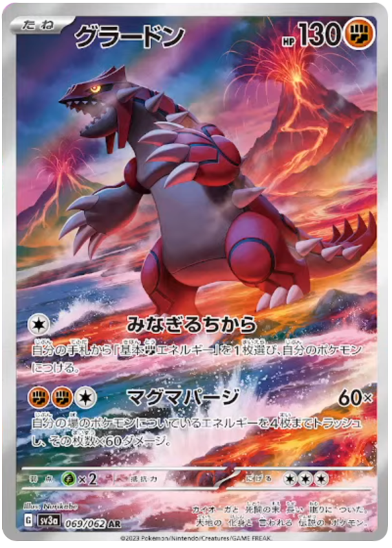 Groudon (JP) - 069/062 - JAPONES Raging Surf - Art Rare