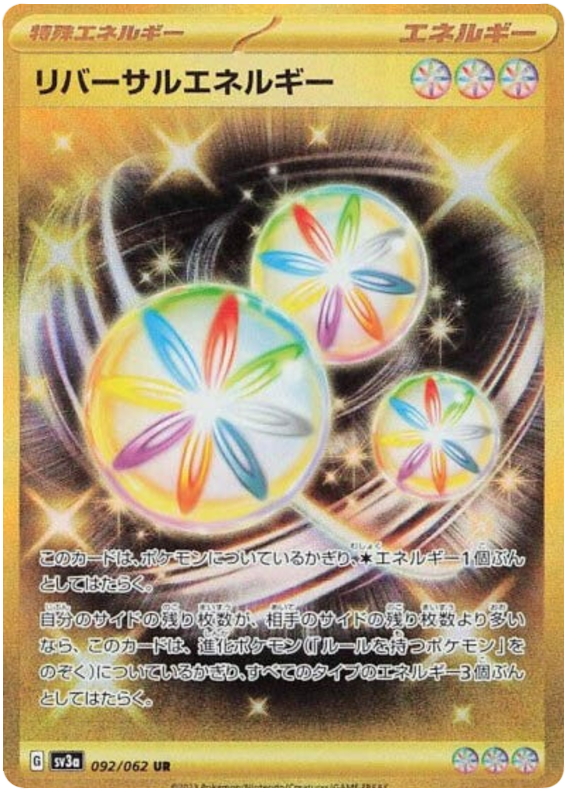 Reversal Energy (JP) - 092/062 - JAPONES Raging Surf - Ultra Rare