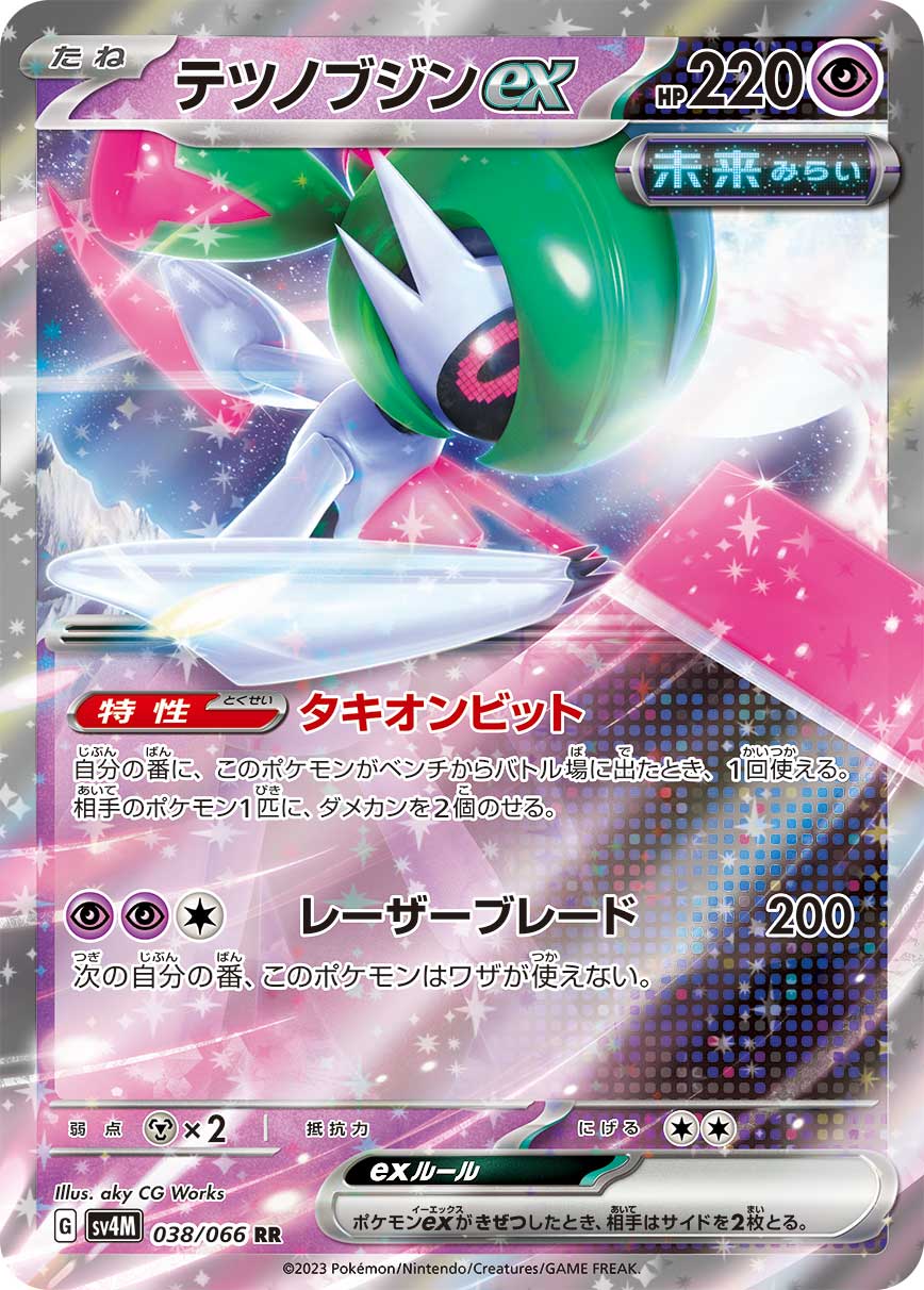 Iron Valiant ex (JP) - 038/066 - JAPONES Future Flash - Double Rare