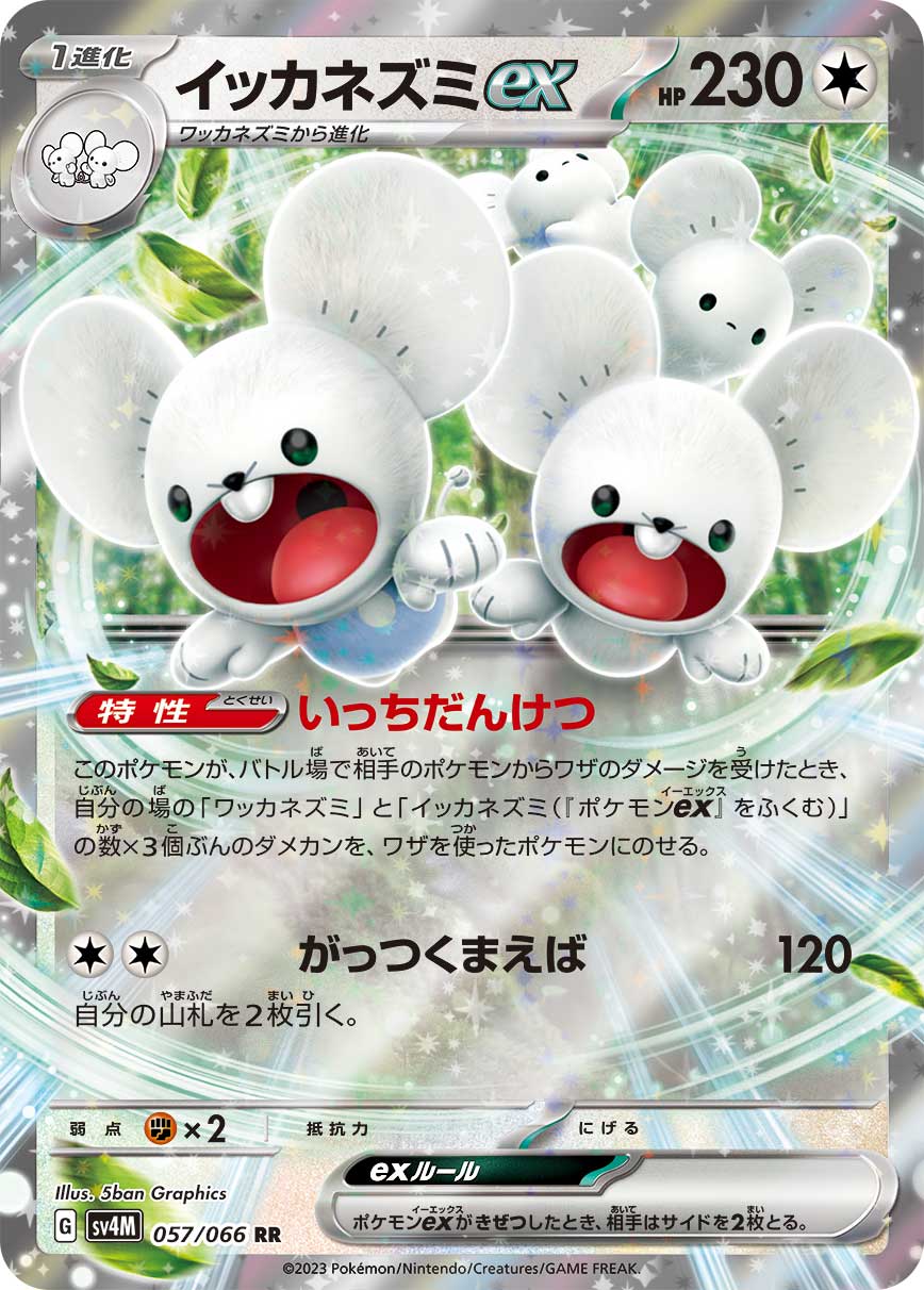 Maushold ex (JP) - 057/066 - JAPONES Future Flash - Double Rare