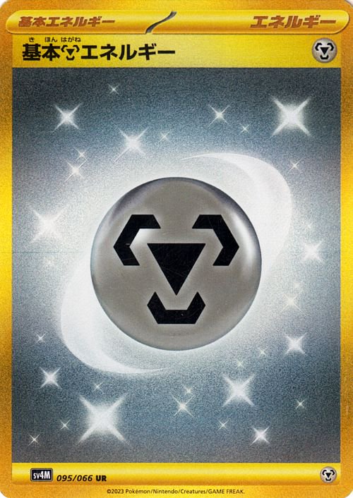 Basic Metal Energy (JP) - 095/066 - JAPONES Future Flash - Ultra Rare
