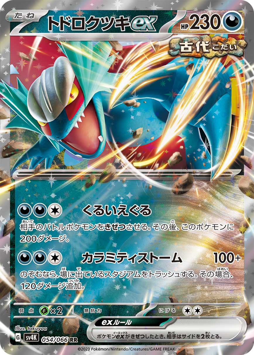 Roaring Moon ex (JP) - 054/066 - JAPONES Ancient Roar - Double Rare