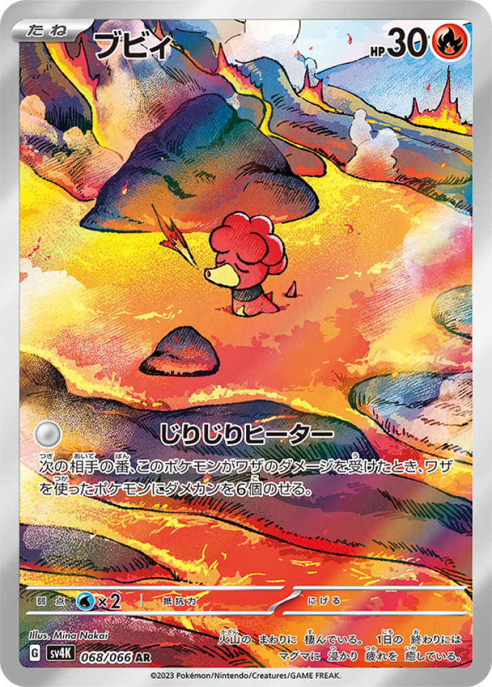 Magby (JP) - 068/066 - JAPONES Ancient Roar - Art Rare