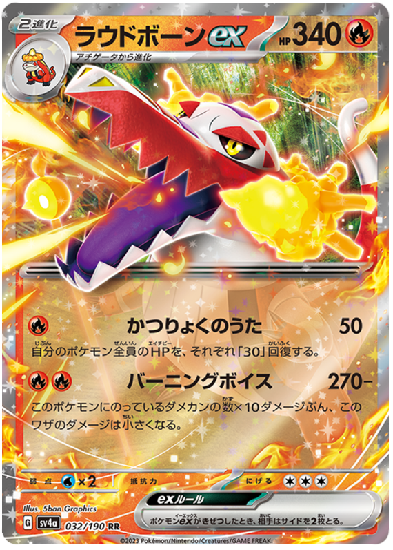 Skeledirge ex (JP) - 032/190 - JAPONES Shiny Treasure ex - Double Rare