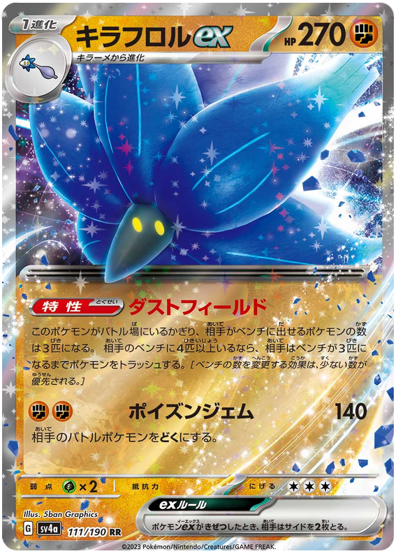 Glimmora ex (JP) - 111/190 - JAPONES Shiny Treasure ex - Double Rare