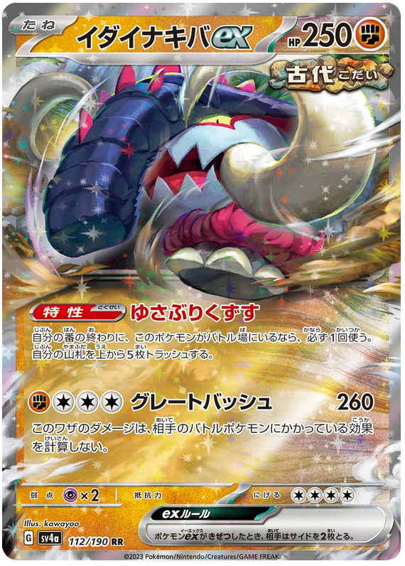 Great Tusk ex (JP) - 112/190 - JAPONES Shiny Treasure ex - Double Rare
