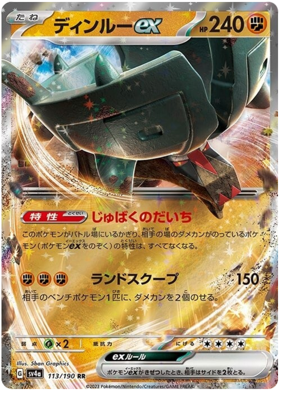 Ting-Lu  (JP) - 113/190 - JAPONES Shiny Treasure ex - Double Rare