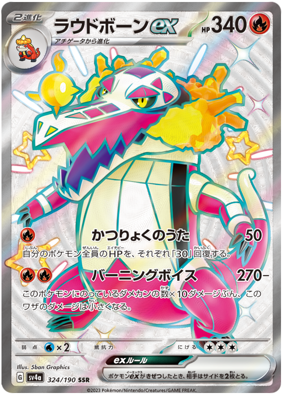 Skeledirge ex (JP) - 324/190 - JAPONES Shiny Treasure ex - Super Secret Rare