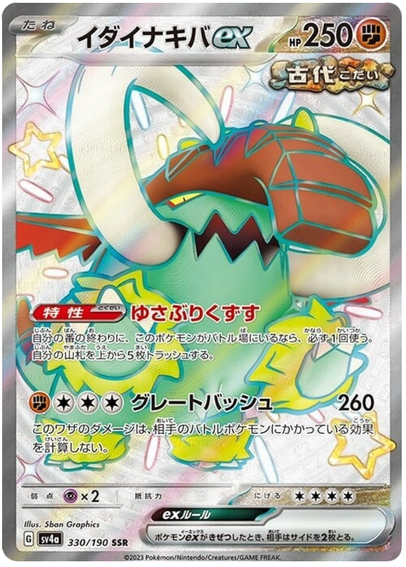 Great Tusk ex (JP) - 330/190 - JAPONES Shiny Treasure ex - Super Secret Rare