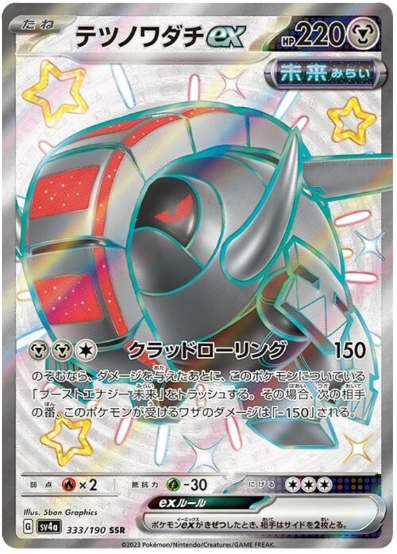 Iron Treads ex (JP) - 333/190 - JAPONES Shiny Treasure ex - Super Secret Rare