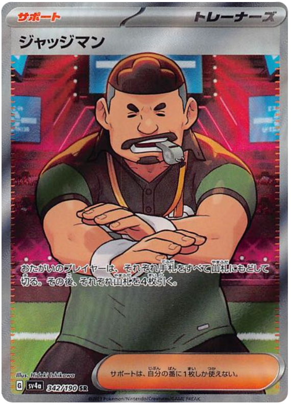 Judge (JP) - 342/190 - JAPONES Shiny Treasure ex - Super Rare