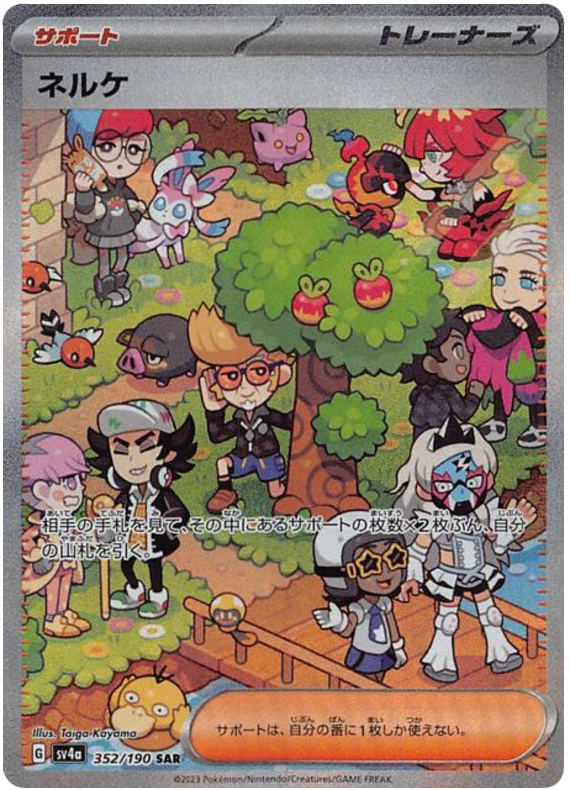 Clive (JP) - 352/190 - JAPONES Shiny Treasure ex - Super Rare